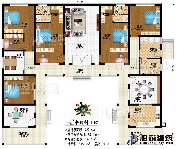 一层：过廊、2休闲平台、客厅、厨房、餐厅、棋牌室、5卧室、书房、2衣帽间、公卫、2内卫、洗衣房、茶室