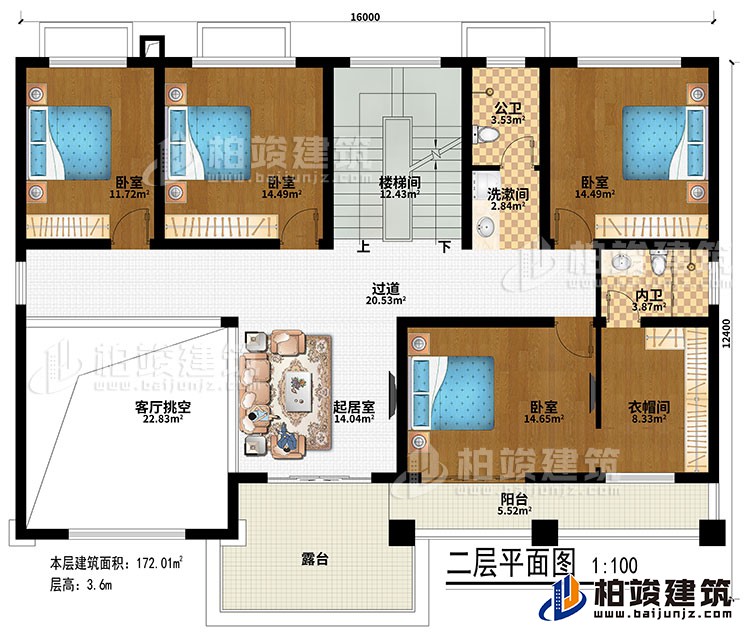二层：过道、楼梯间、起居室、客厅挑空、4卧室、衣帽间、公卫、内卫、洗漱间、阳台、露台