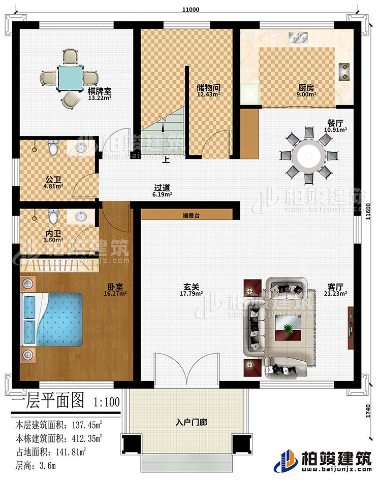 一层：入户门廊、玄关、端景台、客厅、餐厅、厨房、棋牌室、卧室、过道、储物间、公卫、内卫