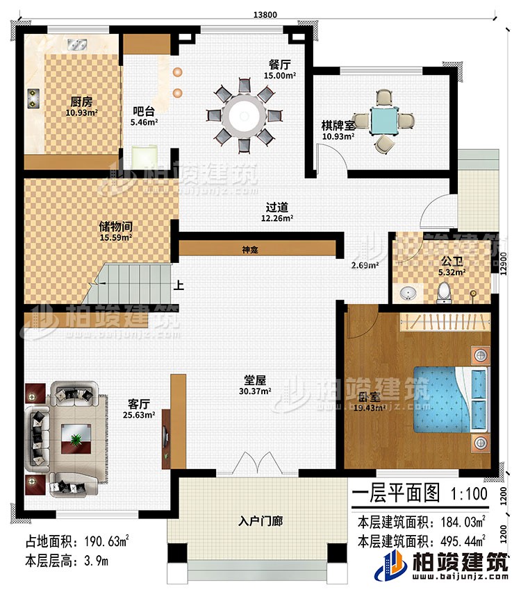 一层：入户门廊、堂屋、神龛、客厅、过道、餐厅、吧台、厨房、棋牌室、储物间、卧室、公卫