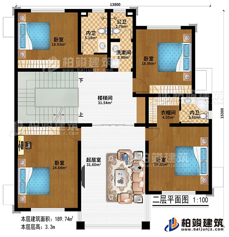 二层：楼梯间、起居室、4卧室、衣帽间、洗漱间、公卫、2内卫