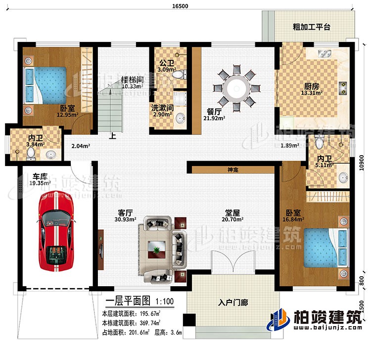 一层：入户门廊、车库、堂屋、神龛、客厅、餐厅、厨房、楼梯间、2卧室、洗漱间、公卫、2内卫、粗加工平台