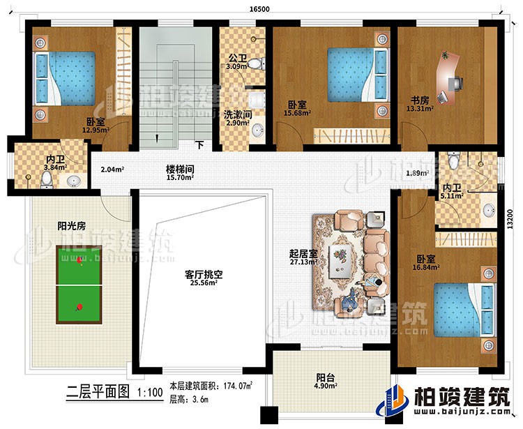 二层：楼梯间、起居室、客厅挑空、3卧室、书房、公卫、洗漱间、2内卫、阳光房、阳台