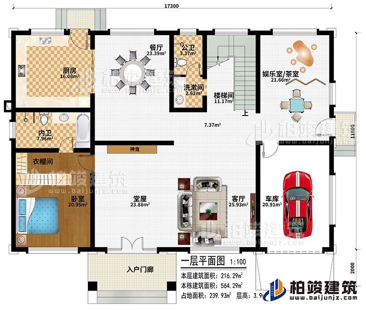 一层：入户门廊、堂屋、神龛、客厅、车库、厨房、餐厅、娱乐室/茶室、卧室、衣帽间、洗漱间、公卫、内卫、楼梯间